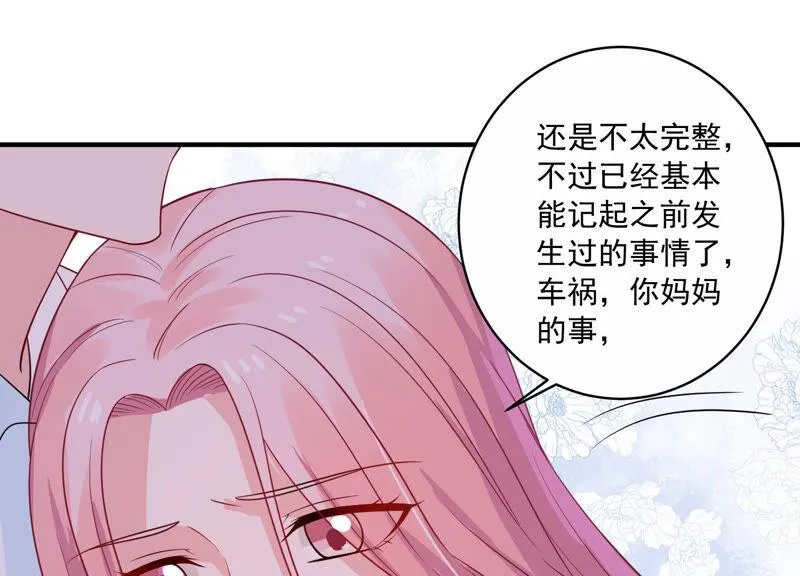 第227话 记忆苏醒 第24页