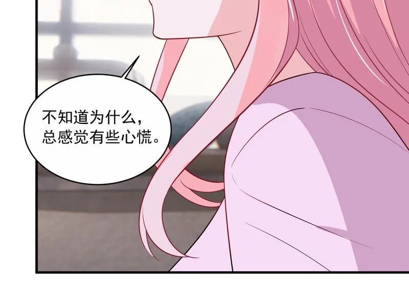 第227话 记忆苏醒 第30页