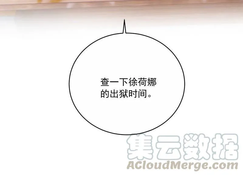 第227话 记忆苏醒 第41页