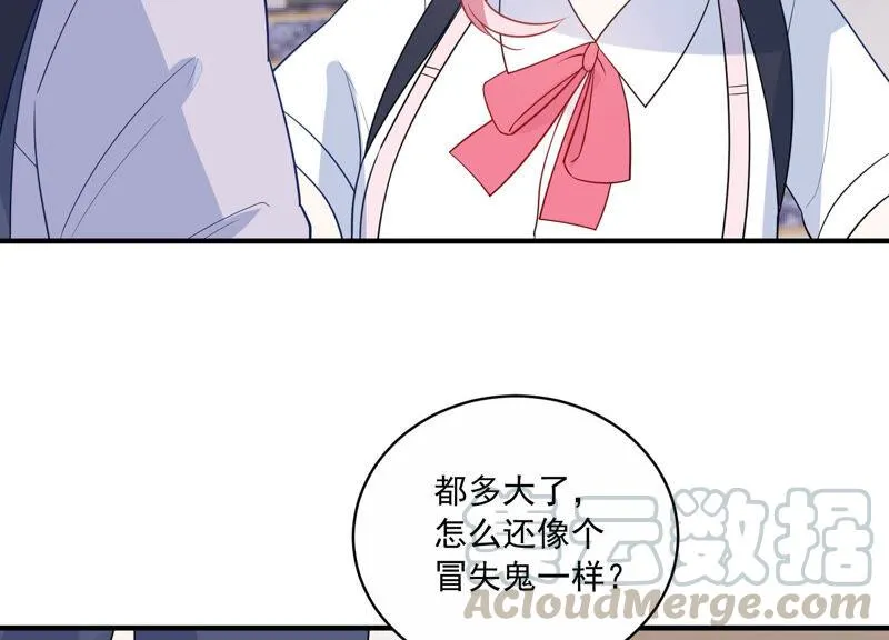第227话 记忆苏醒 第49页