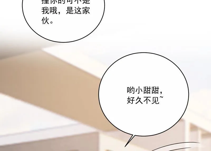 第227话 记忆苏醒 第56页