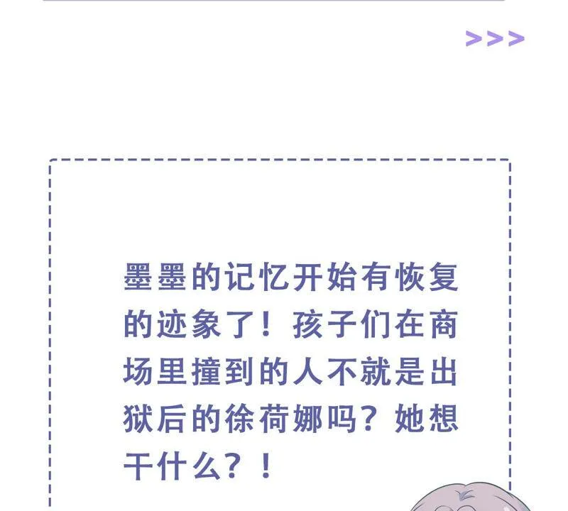 第227话 记忆苏醒 第87页