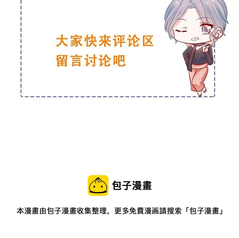第227话 记忆苏醒 第88页