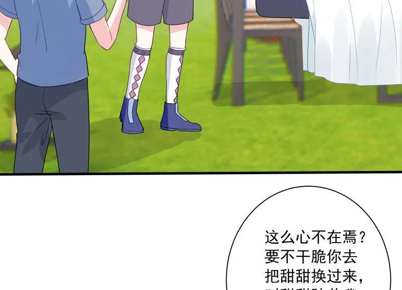 第228话 我比你们更了解她 第7页