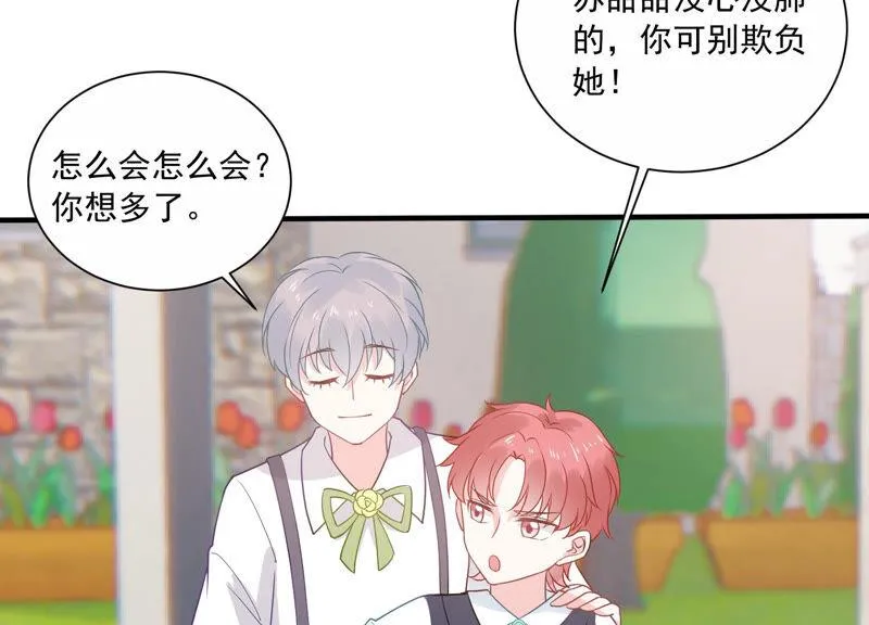 第228话 我比你们更了解她 第12页