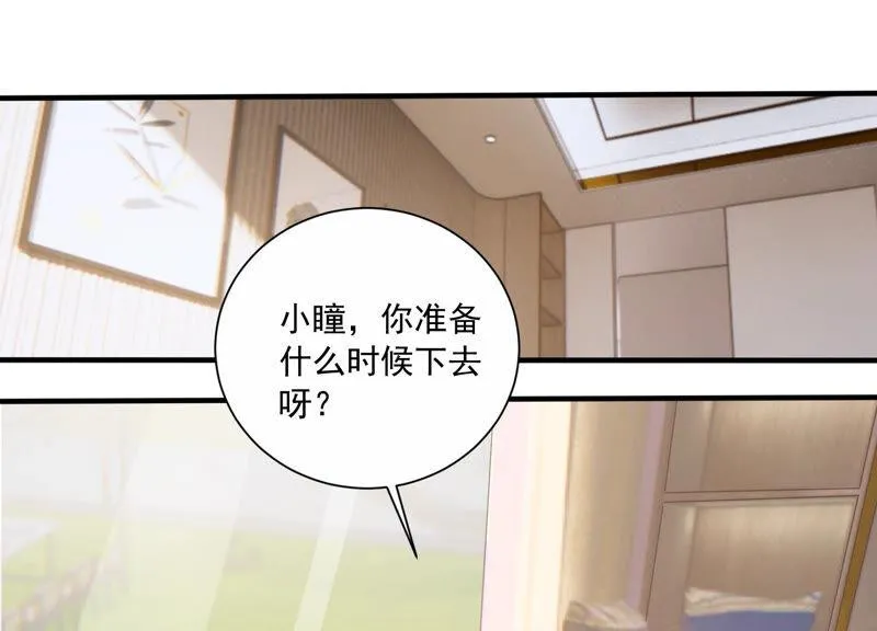 第228话 我比你们更了解她 第14页