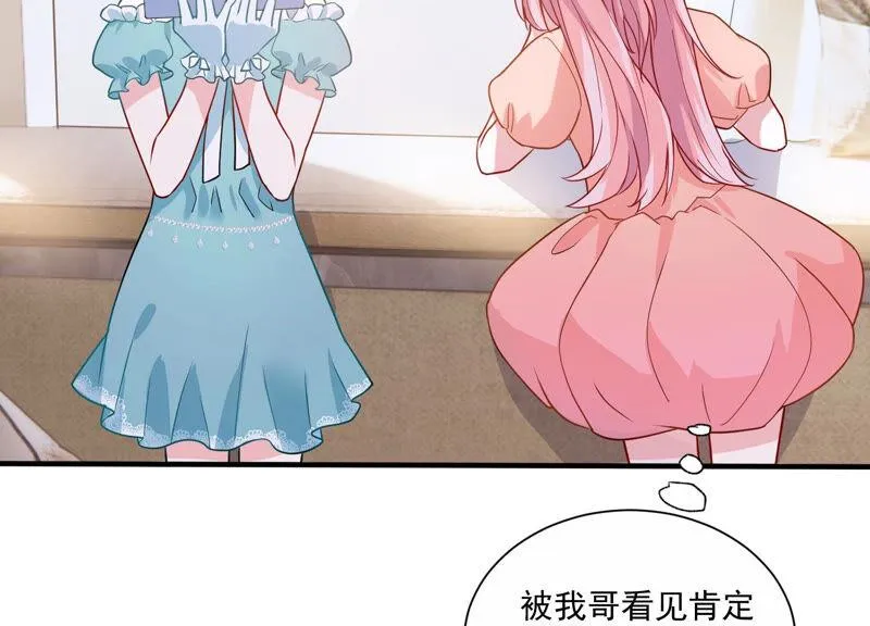 第228话 我比你们更了解她 第20页