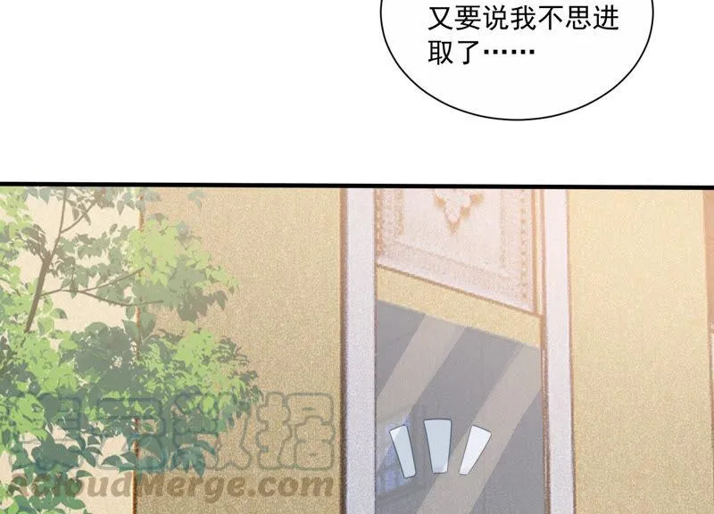 第228话 我比你们更了解她 第21页