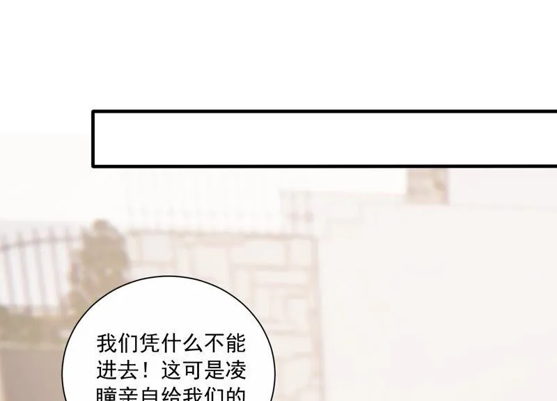 第228话 我比你们更了解她 第26页