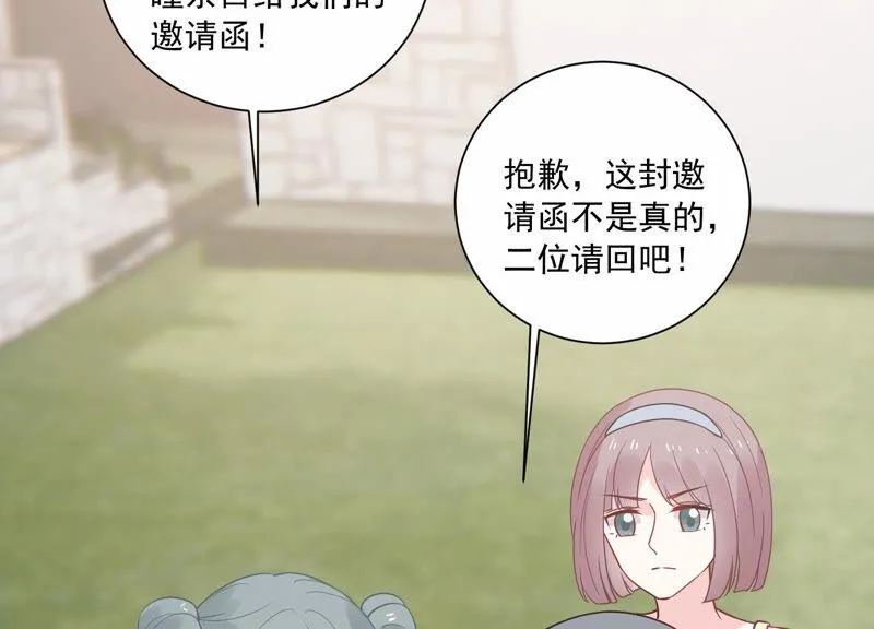 第228话 我比你们更了解她 第27页