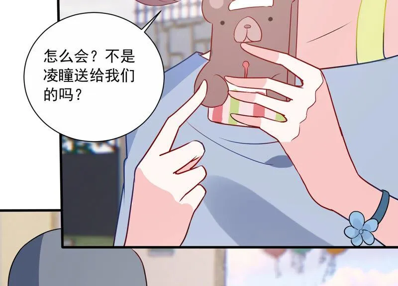 第228话 我比你们更了解她 第31页