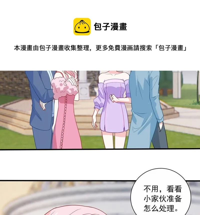 第228话 我比你们更了解她 第35页