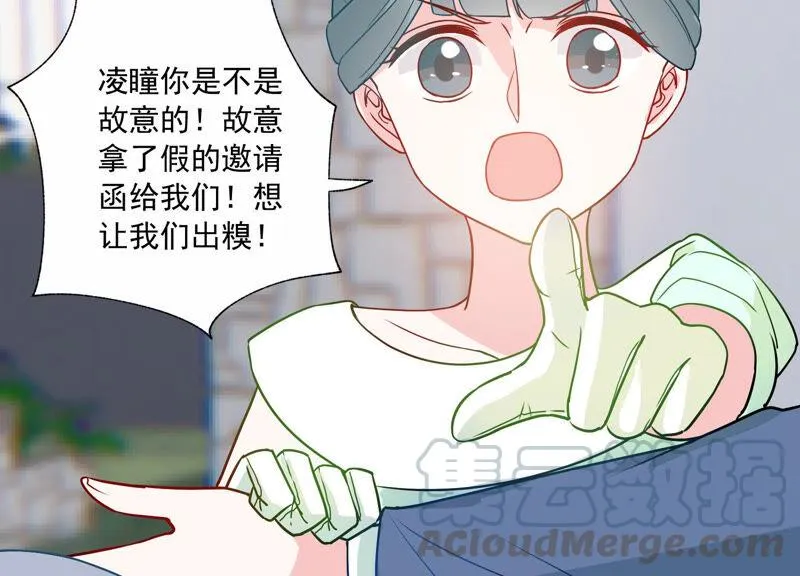 第228话 我比你们更了解她 第41页