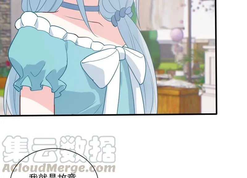 第228话 我比你们更了解她 第45页