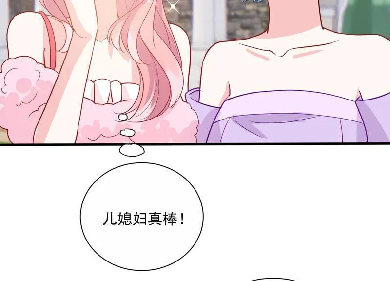 第228话 我比你们更了解她 第55页