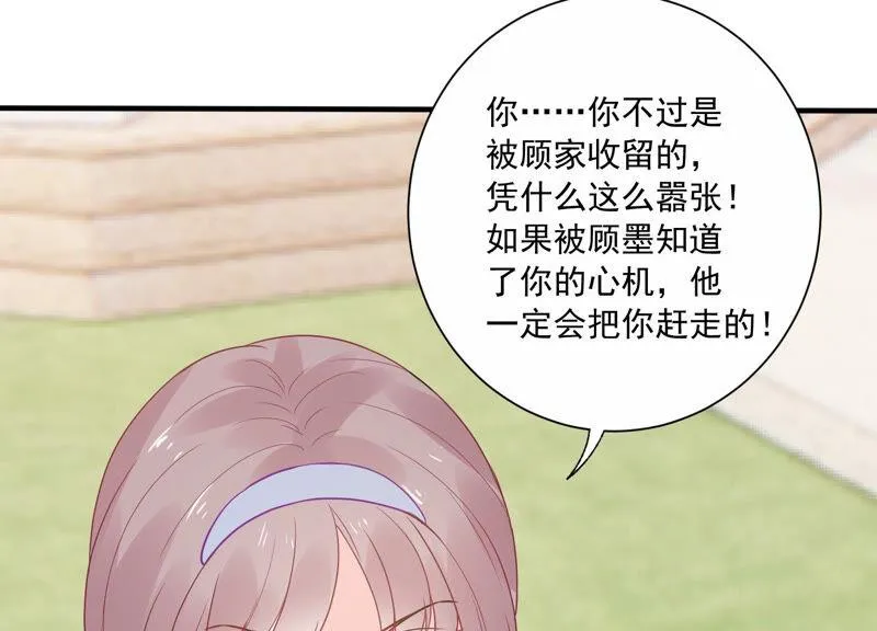 第228话 我比你们更了解她 第56页