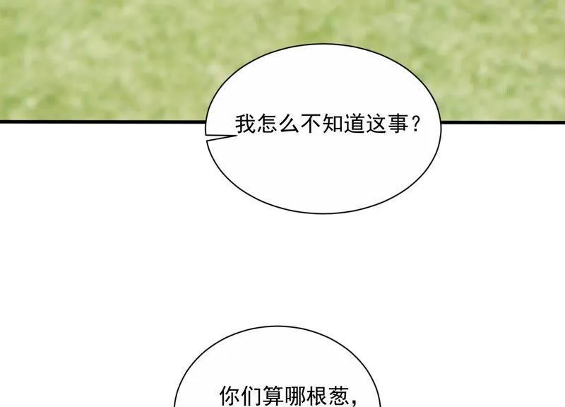 第228话 我比你们更了解她 第59页