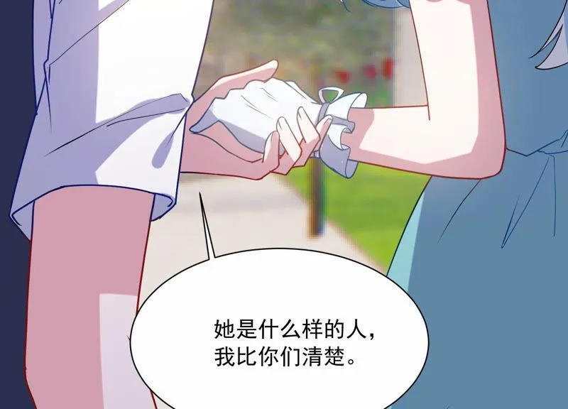 第228话 我比你们更了解她 第67页