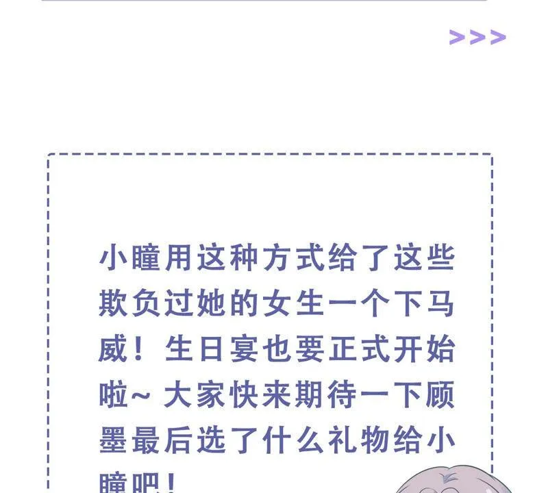 第228话 我比你们更了解她 第75页