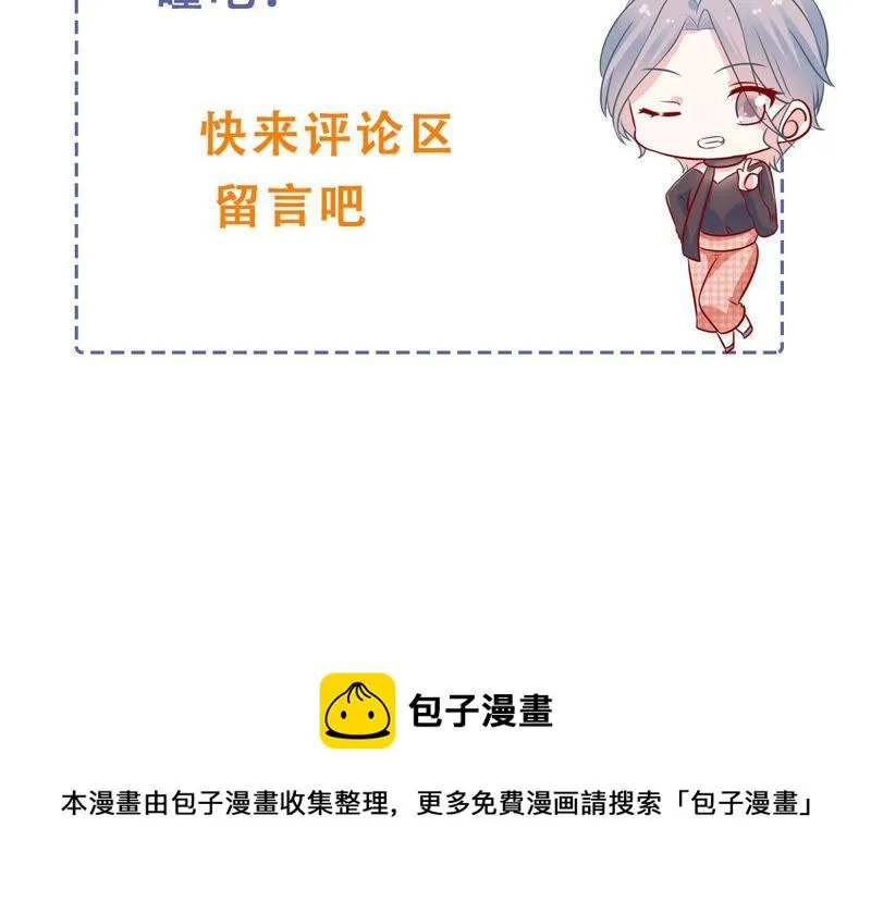 第228话 我比你们更了解她 第76页