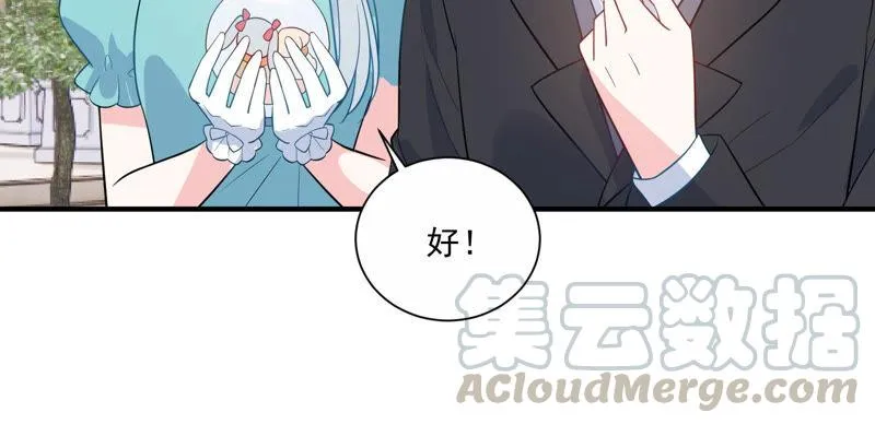 第230话 风雨欲来 第13页
