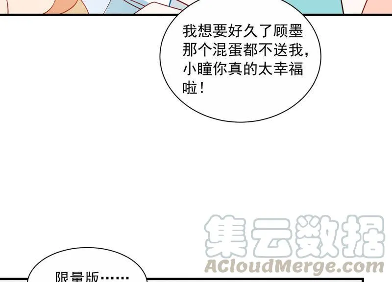 第230话 风雨欲来 第17页