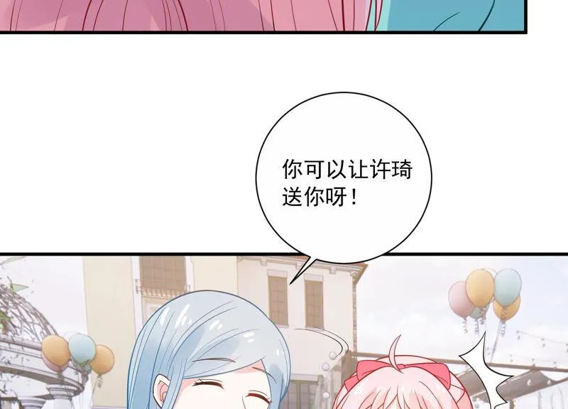 第230话 风雨欲来 第20页