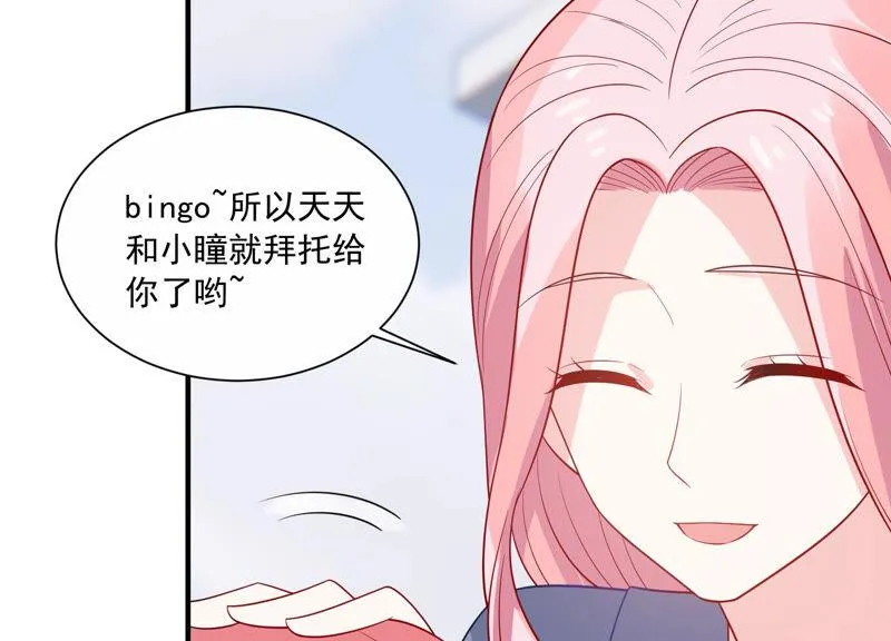 第230话 风雨欲来 第26页
