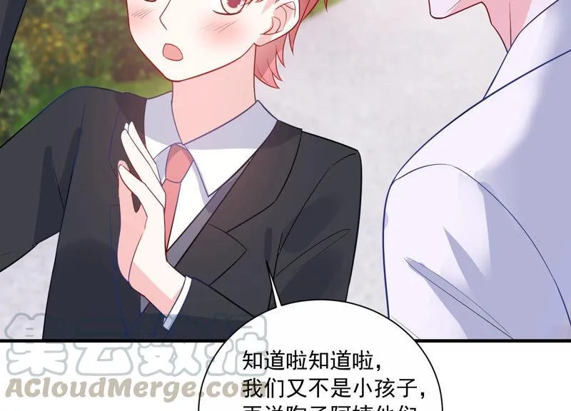 第230话 风雨欲来 第29页