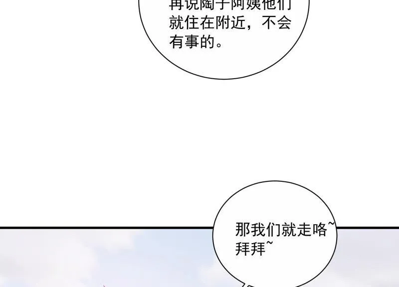 第230话 风雨欲来 第30页