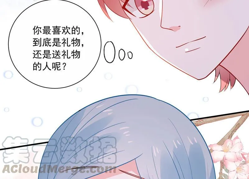 第230话 风雨欲来 第45页