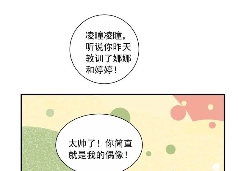 第230话 风雨欲来 第63页