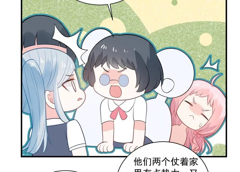 第230话 风雨欲来 第64页