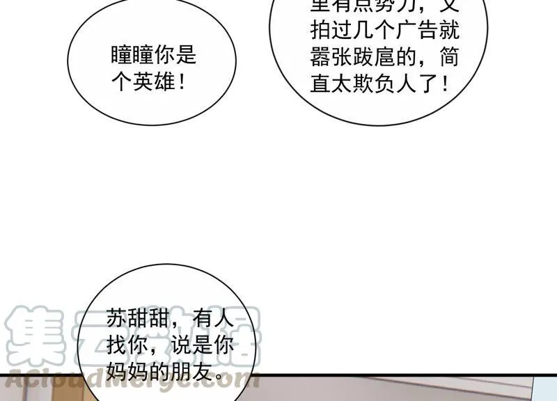 第230话 风雨欲来 第65页