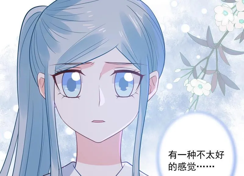 第230话 风雨欲来 第70页