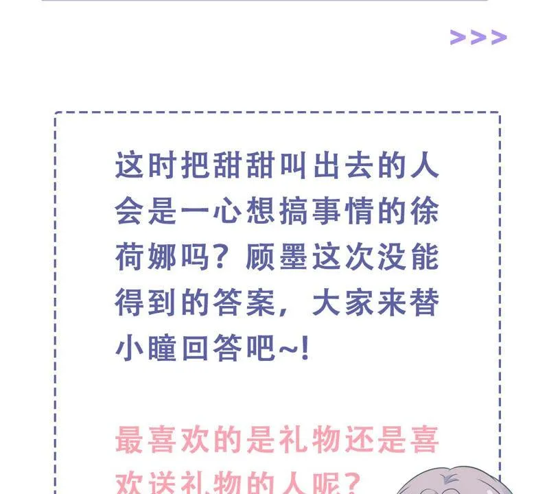 第230话 风雨欲来 第75页