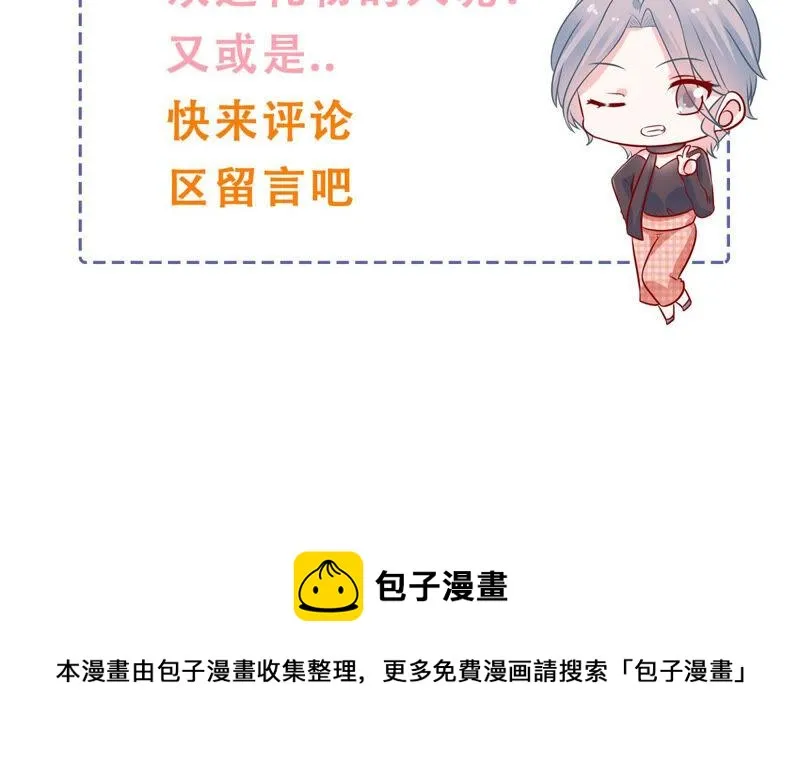 第230话 风雨欲来 第76页