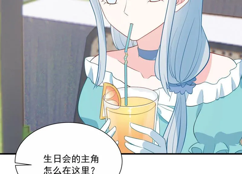 第229话 你会喜欢吗 第7页