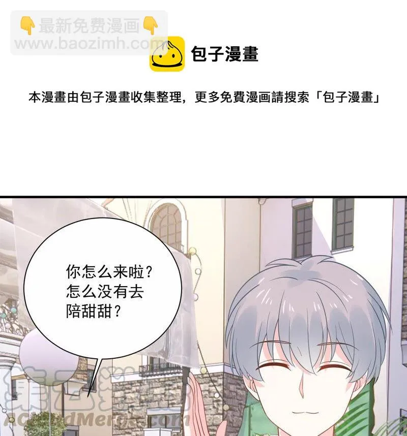 第229话 你会喜欢吗 第9页