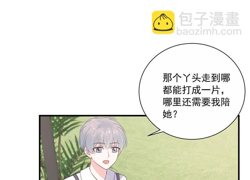 第229话 你会喜欢吗 第11页