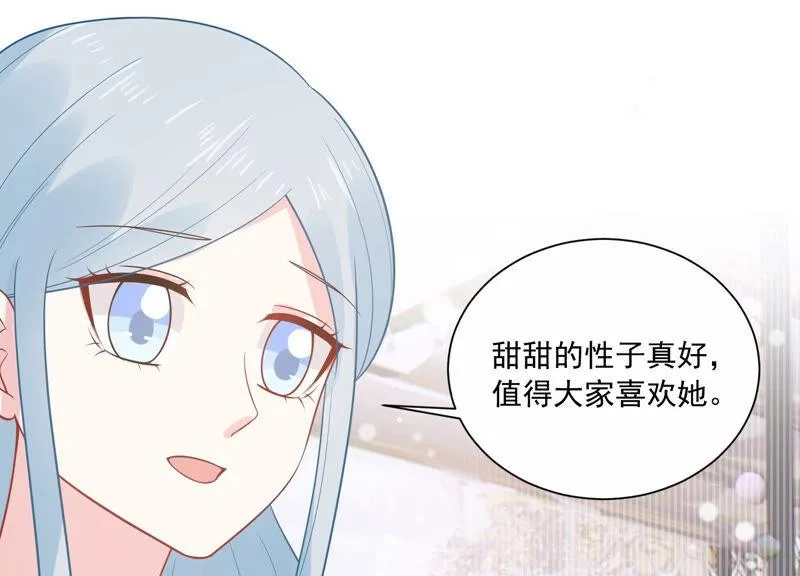 第229话 你会喜欢吗 第14页