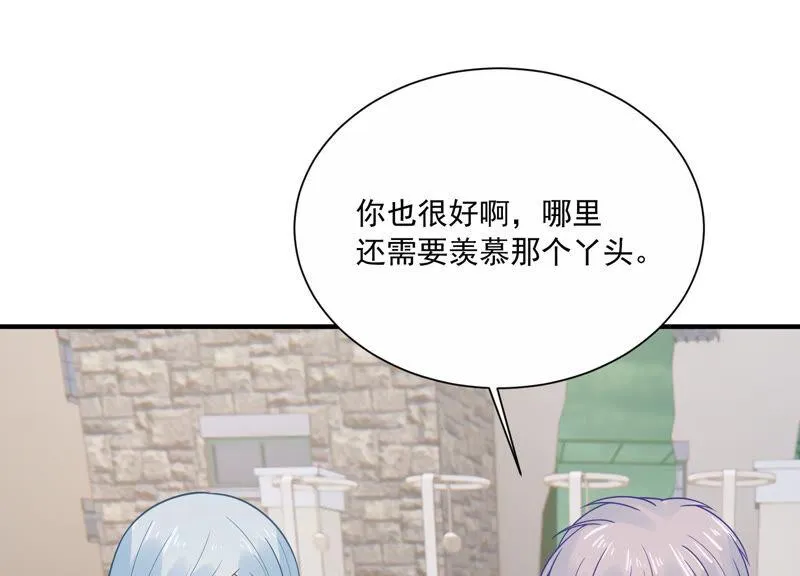 第229话 你会喜欢吗 第19页