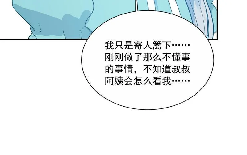 第229话 你会喜欢吗 第23页
