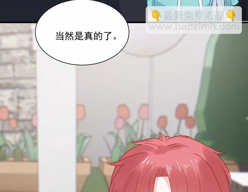 第229话 你会喜欢吗 第27页