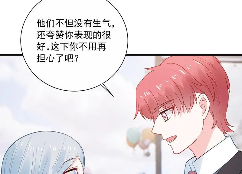 第229话 你会喜欢吗 第31页