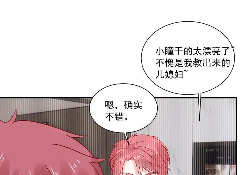 第229话 你会喜欢吗 第34页