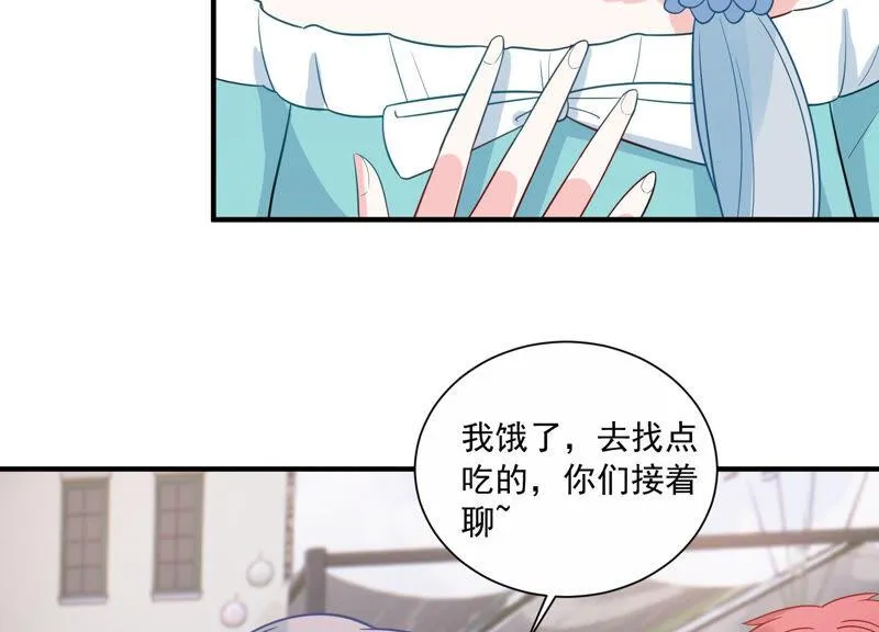 第229话 你会喜欢吗 第39页