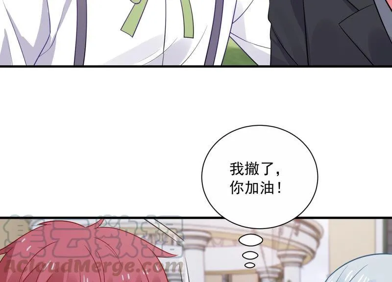 第229话 你会喜欢吗 第41页