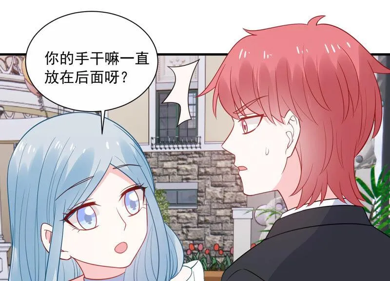 第229话 你会喜欢吗 第44页
