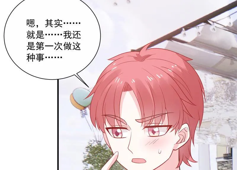 第229话 你会喜欢吗 第46页
